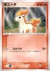 Product image for Ponyta