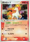 Product image for Rapidash