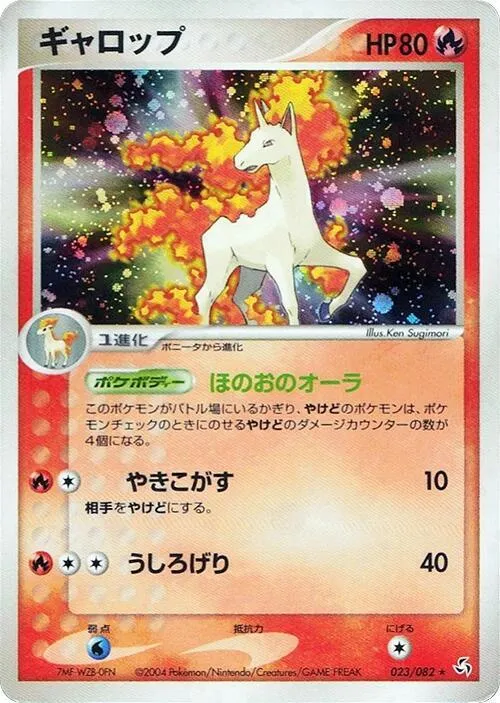 Rapidash from Flight of Legends - Pokemon Japan