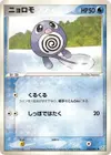 Product image for Poliwag