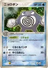 Product image for Poliwrath