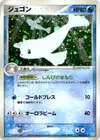 Product image for Dewgong