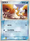 Product image for Krabby