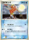 Product image for Magikarp