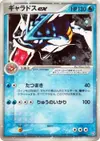 Product image for Gyarados ex