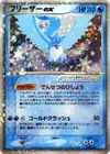 Product image for Articuno ex