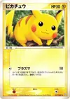 Product image for Pikachu