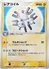 Product image for Magneton