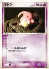 Product image for Slowpoke