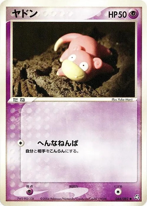 Ramoloss — Flight of Legends — Pokemon Japan
