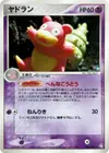 Product image for Slowbro
