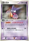 Product image for Haunter