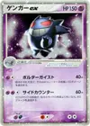 Product image for Gengar ex