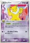 Product image for Hypno