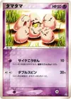 Product image for Exeggcute