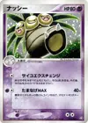 Product image for Exeggutor