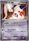 Product image for Mr Mime ex