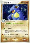 Product image for Nidoqueen