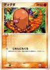 Product image for Diglett