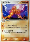 Product image for Triopikeur