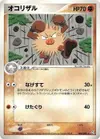 Product image for Primeape