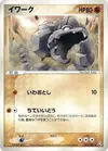 Product image for Onix