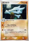 Product image for Marowak