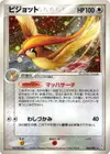 Product image for Pidgeot
