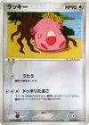 Product image for Chansey