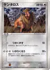 Product image for Tauros