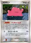 Product image for Ditto