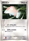 Product image for Porygon