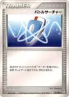 Product image for VS Seeker
