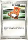 Product image for PokeDex HANDY909