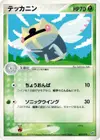 Product image for Ninjask