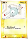 Product image for Magnemite
