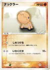 Product image for Trapinch