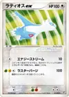 Product image for Latios ex