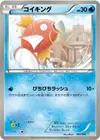 Product image for Magikarp