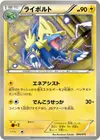 Product image for Manectric