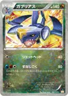 Product image for Garchomp