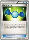 Product image for Super Bonbon