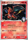Product image for Charizard G