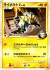 Product image for Manectric G