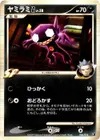 Product image for Sableye G