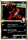 Product image for Crawdaunt G