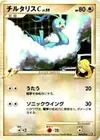 Product image for Altaria C