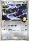 Product image for Garchomp C