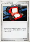 Product image for Pokedex HANDY910is