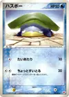 Product image for Nenupiot